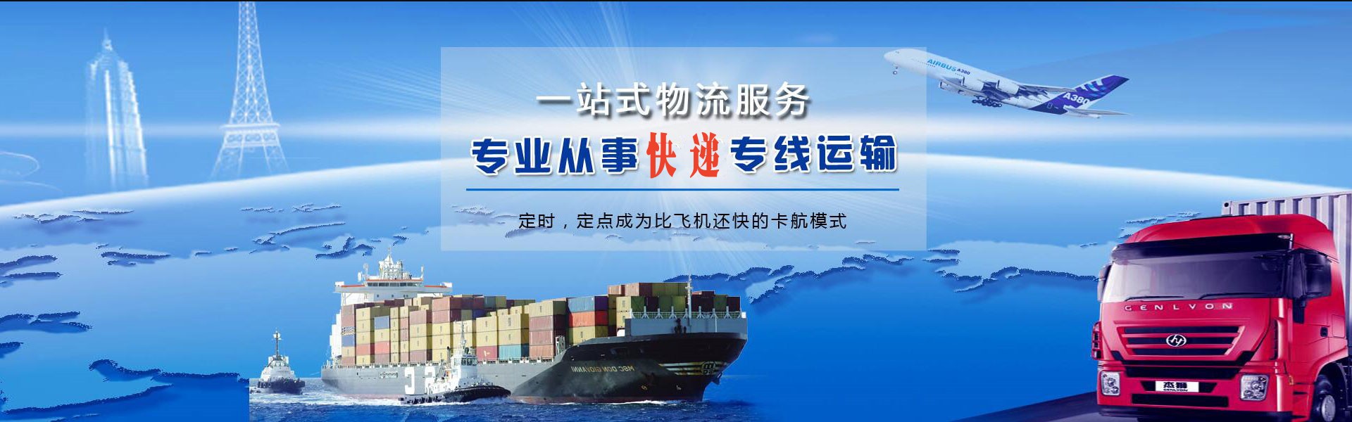 三江到太原物流公司-三江至太原物流专线-三江空运到太原-优时通物流有限公司