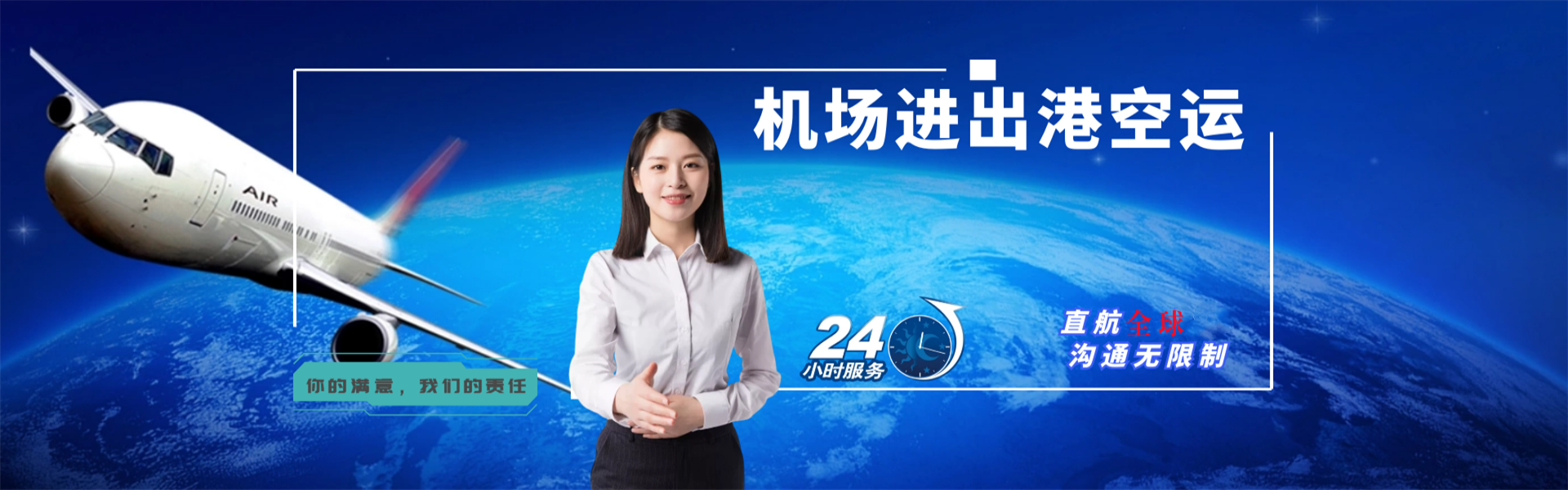 三江到太原物流公司-三江至太原物流专线-三江空运到太原-优时通物流有限公司