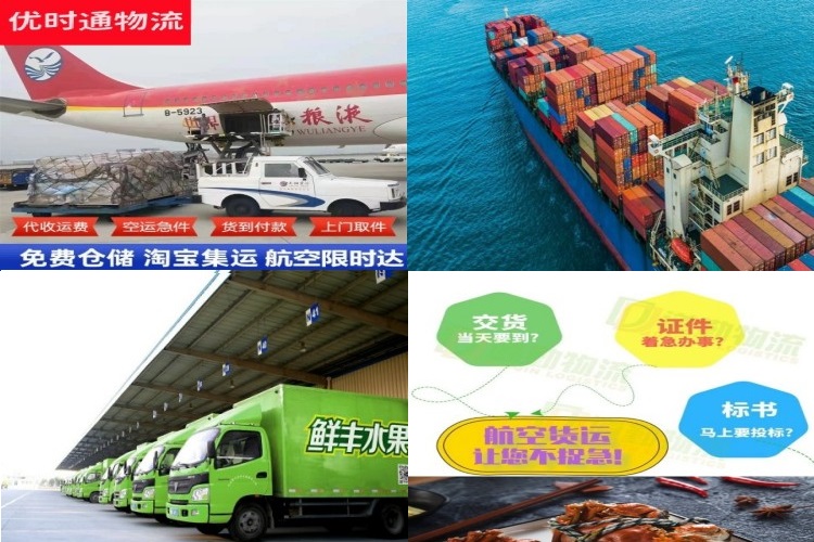 三江到太原航空货运公司-三江到太原物流专线