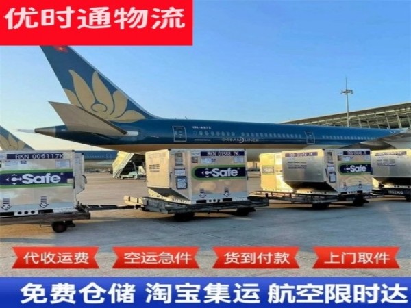 三江到太原空运加急专线